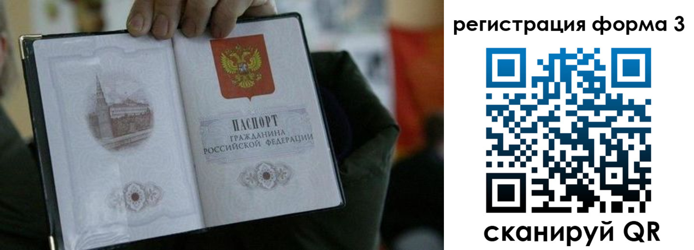прописка для кредита в Люберцах