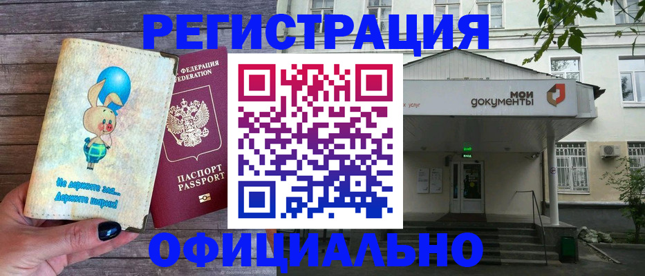 временная регистрация в квартире в Люберцах