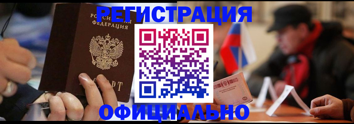 прописка паспорт в Люберцах