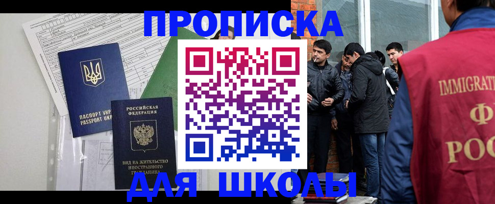прописка штамп в Люберцах