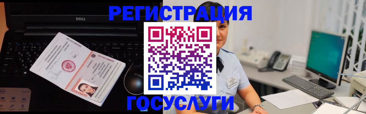 временная регистрация поиск в Люберцах