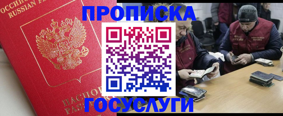 временная регистрация госуслуги в Люберцах